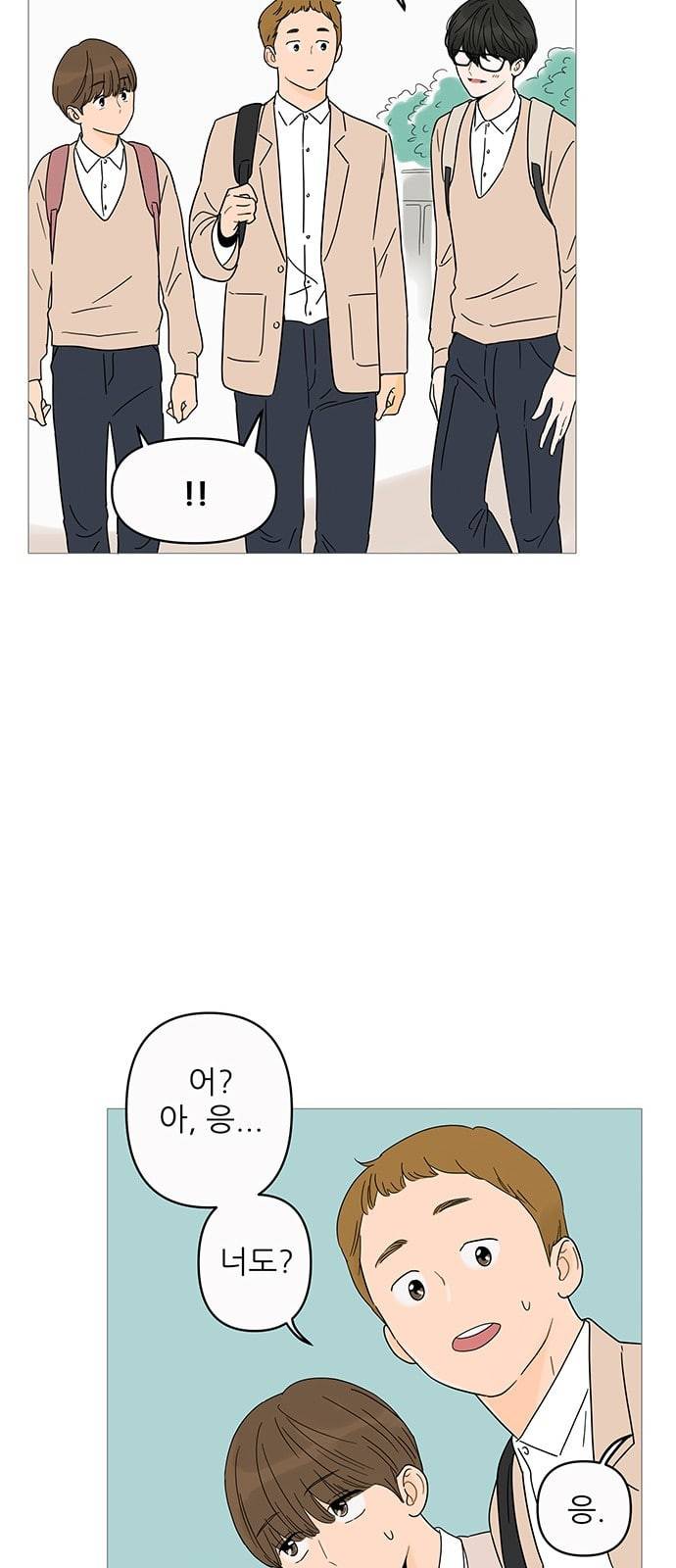 너의 미소가 함정 5화 16
