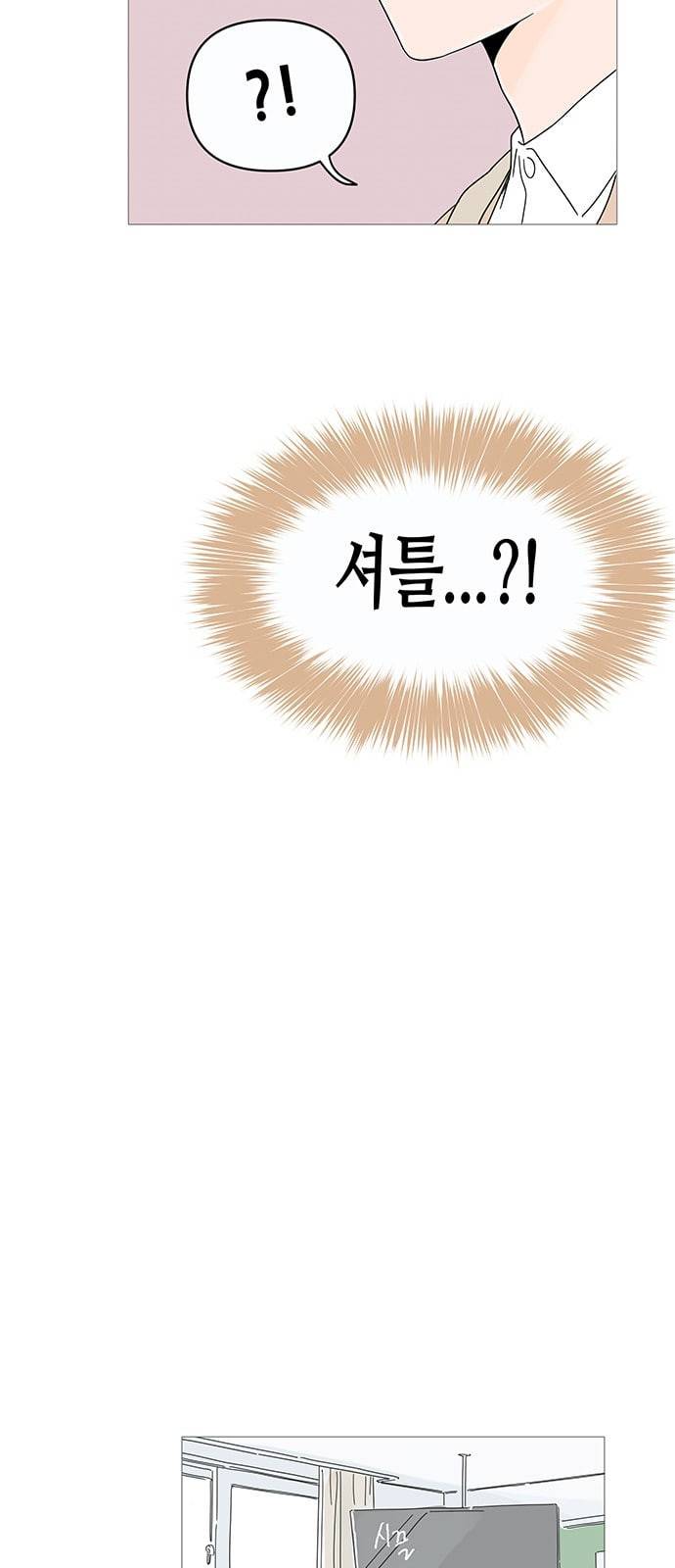 너의 미소가 함정 5화 19
