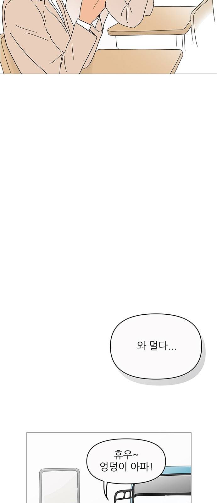 너의 미소가 함정 5화 25