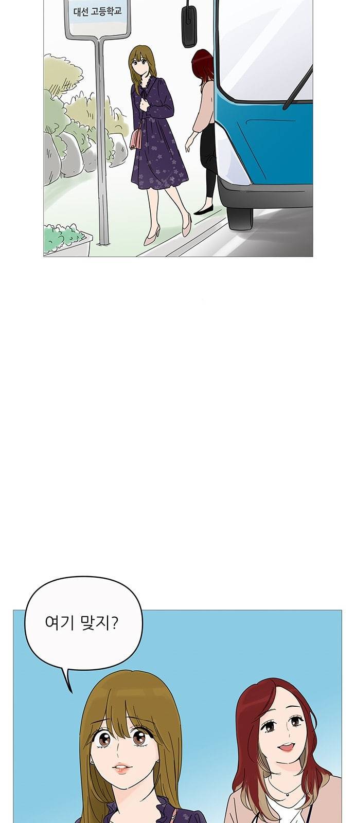 너의 미소가 함정 5화 26