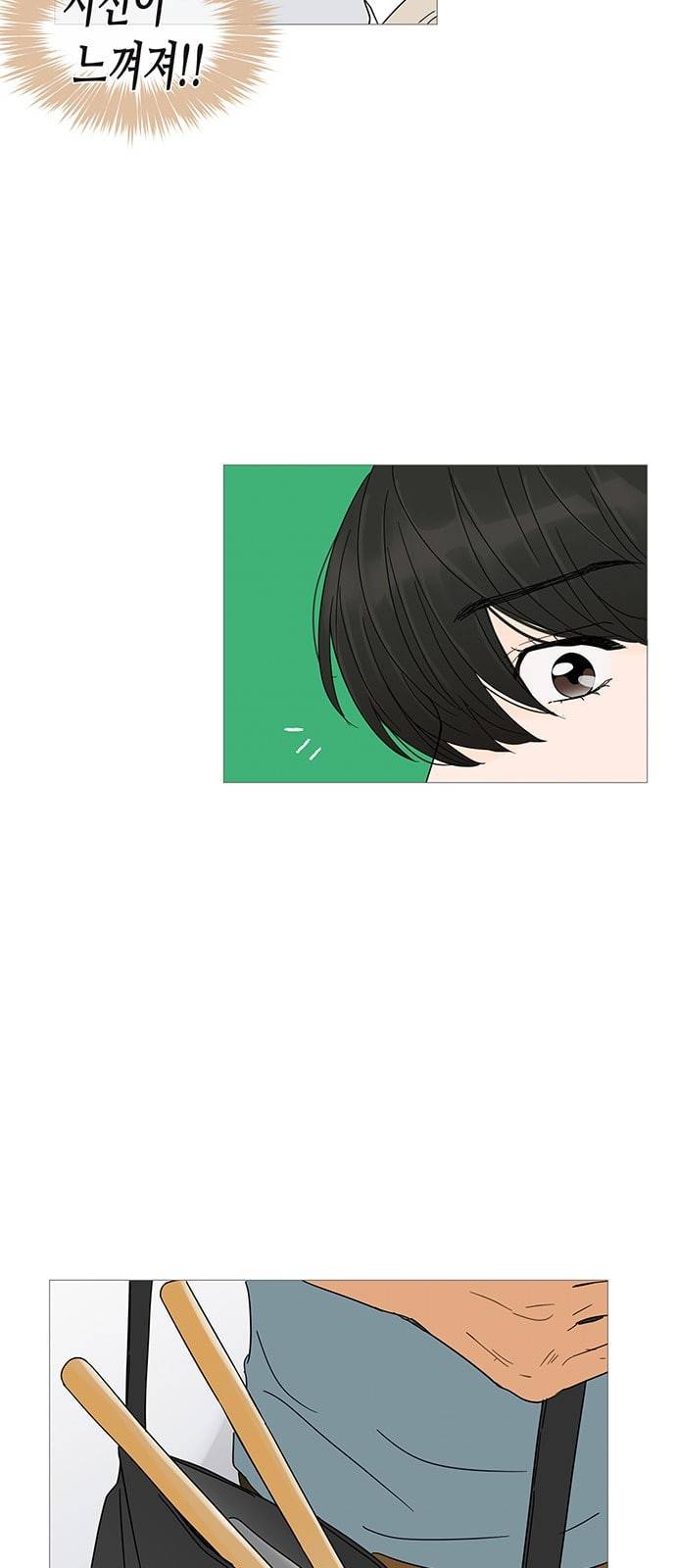 너의 미소가 함정 5화 41
