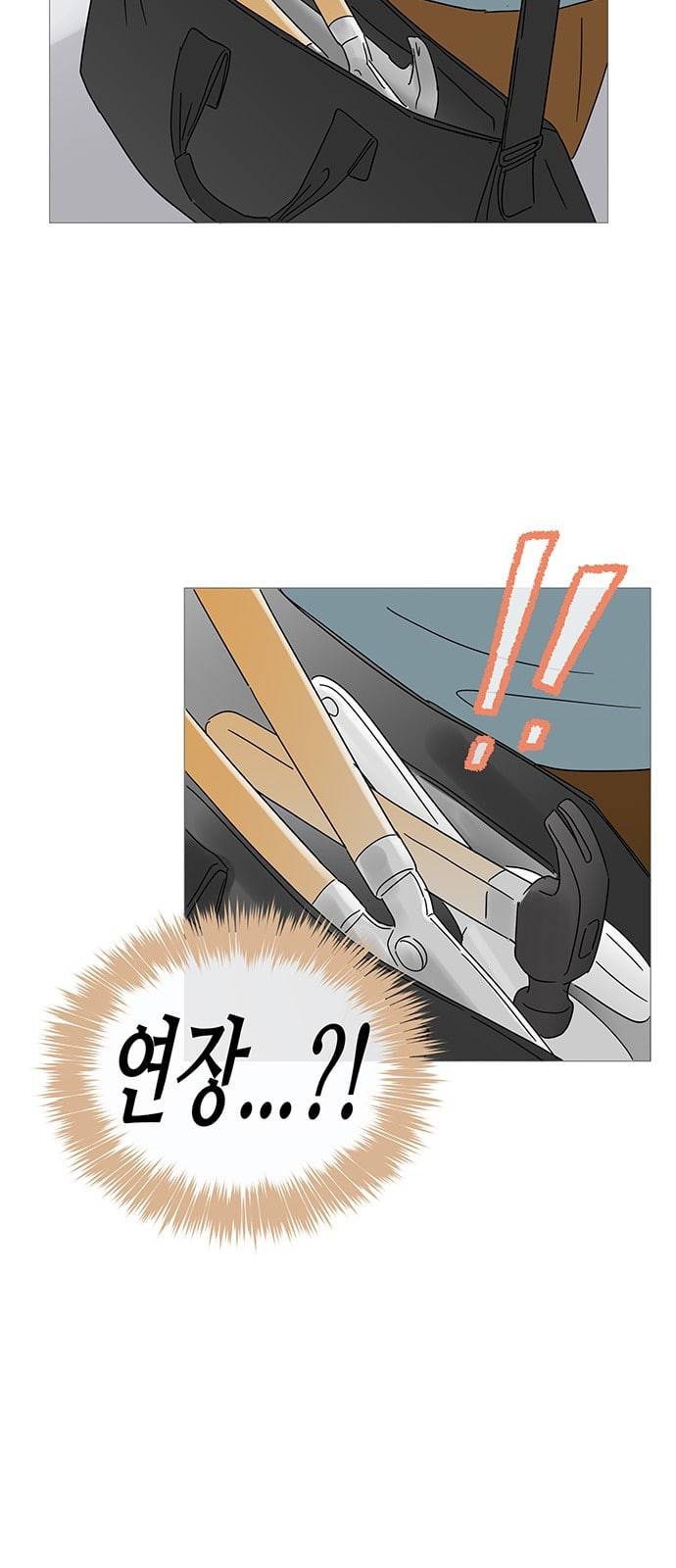 너의 미소가 함정 5화 42