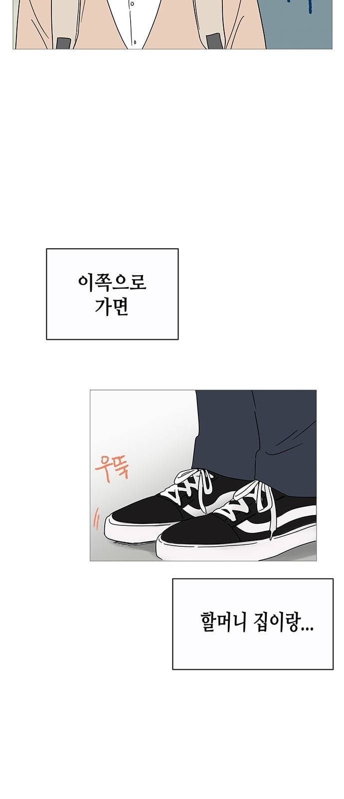 너의 미소가 함정 5화 45