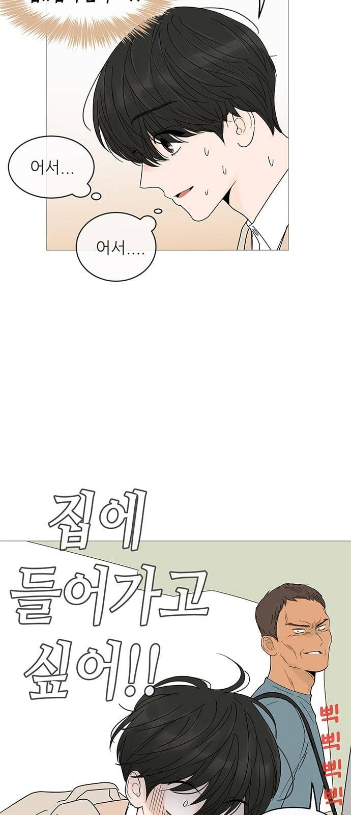 너의 미소가 함정 5화 50