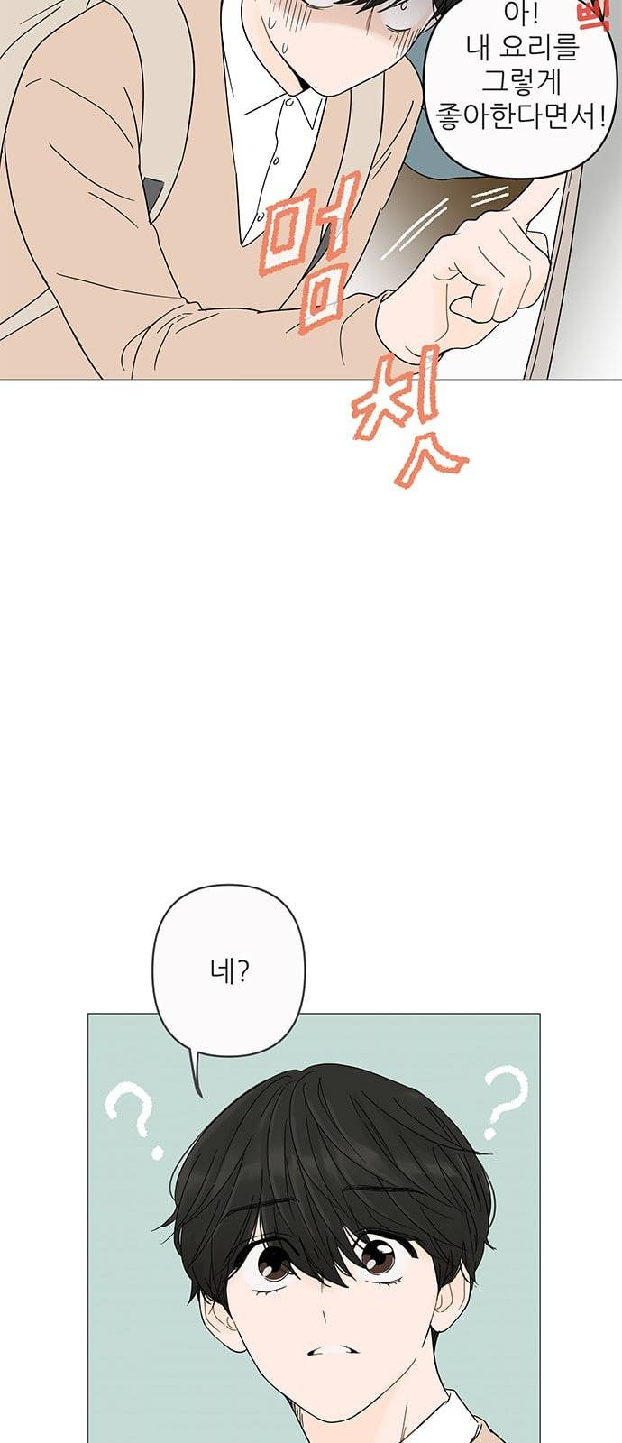 너의 미소가 함정 5화 51