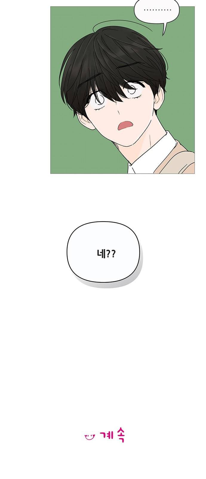 너의 미소가 함정 5화 53