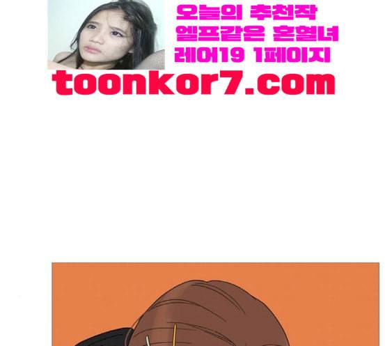 너의 미소가 함정 11화 3