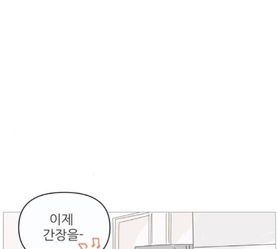 너의 미소가 함정 11화 9