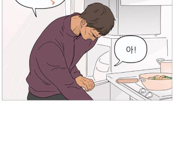 너의 미소가 함정 11화 10