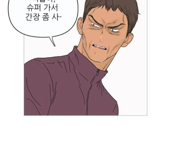 너의 미소가 함정 11화 12
