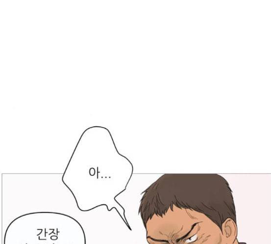 너의 미소가 함정 11화 13