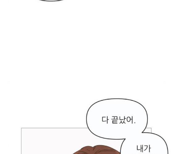 너의 미소가 함정 11화 15
