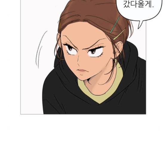 너의 미소가 함정 11화 16
