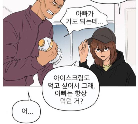 너의 미소가 함정 11화 18