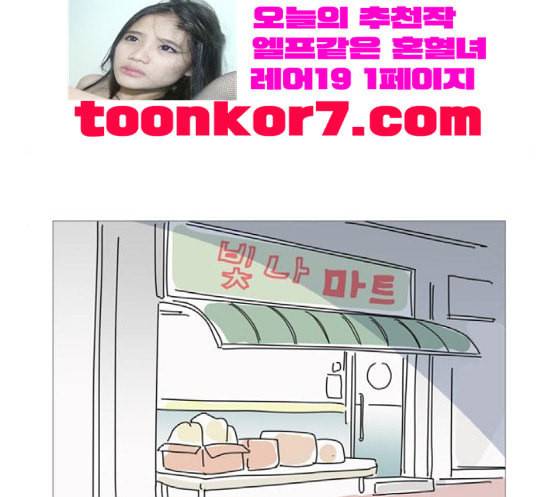 너의 미소가 함정 11화 25