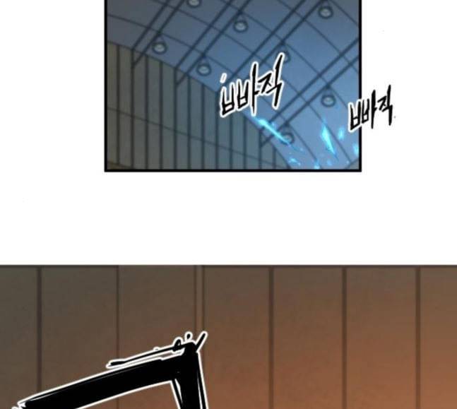 학교정벌 6교시 오합지졸 2