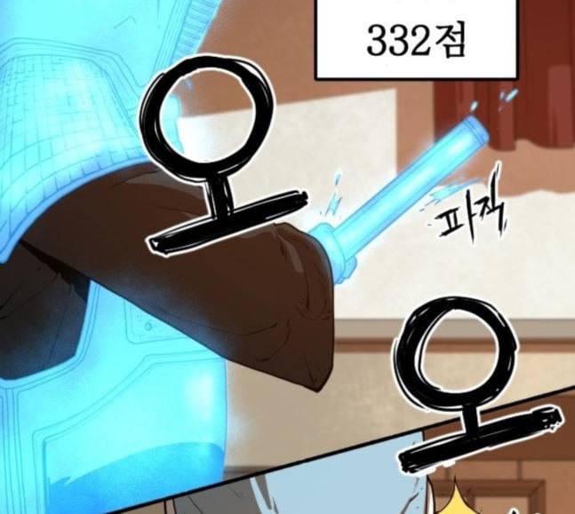 학교정벌 6교시 오합지졸 5