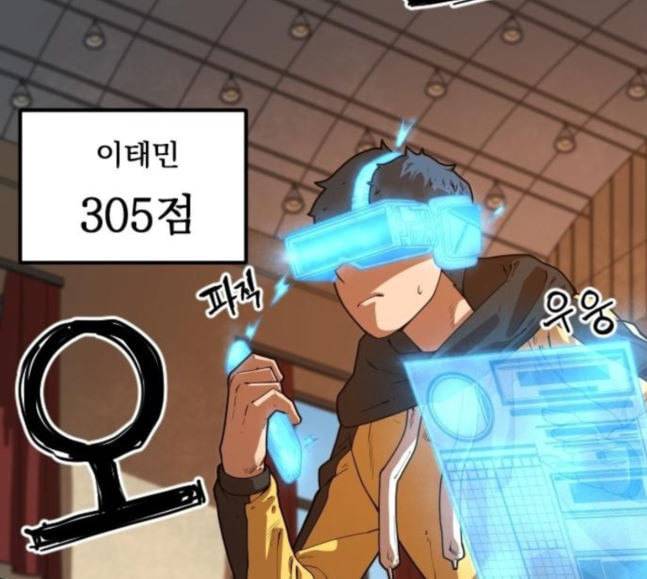 학교정벌 6교시 오합지졸 7
