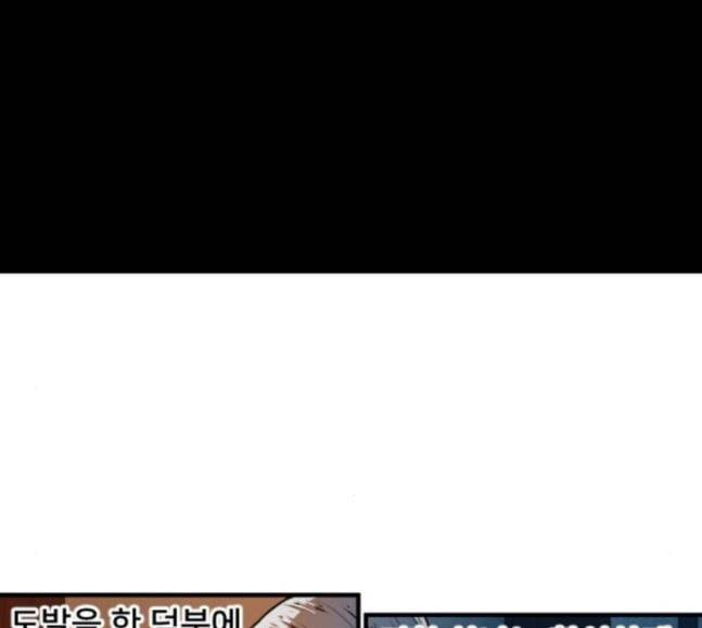 학교정벌 6교시 오합지졸 11