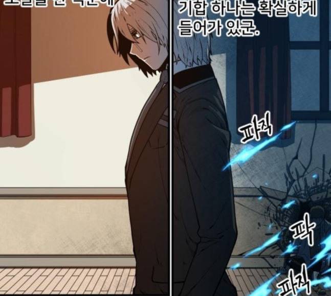 학교정벌 6교시 오합지졸 12