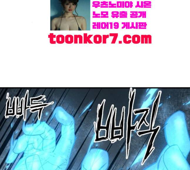 학교정벌 6교시 오합지졸 16