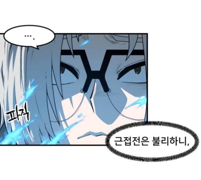 학교정벌 6교시 오합지졸 21