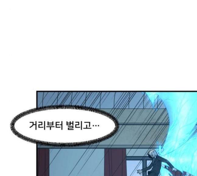 학교정벌 6교시 오합지졸 22