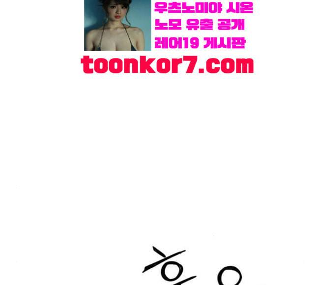 학교정벌 6교시 오합지졸 24