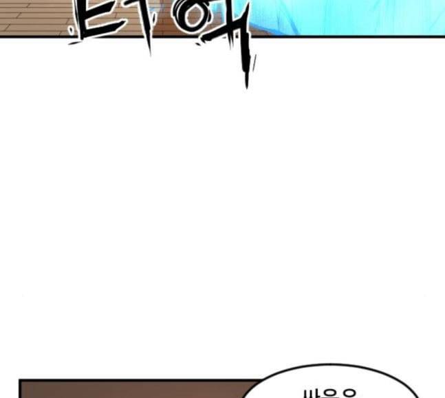 학교정벌 6교시 오합지졸 26