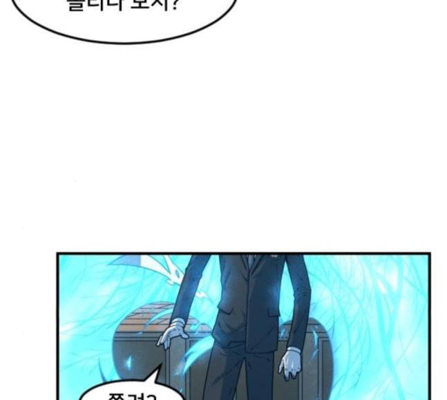 학교정벌 6교시 오합지졸 28