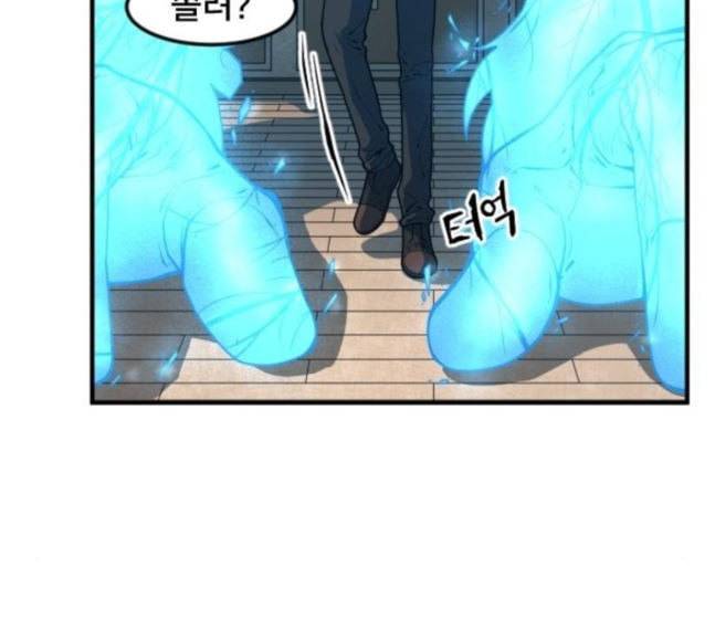 학교정벌 6교시 오합지졸 29