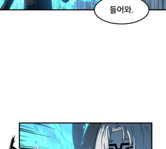 학교정벌 6교시 오합지졸 33