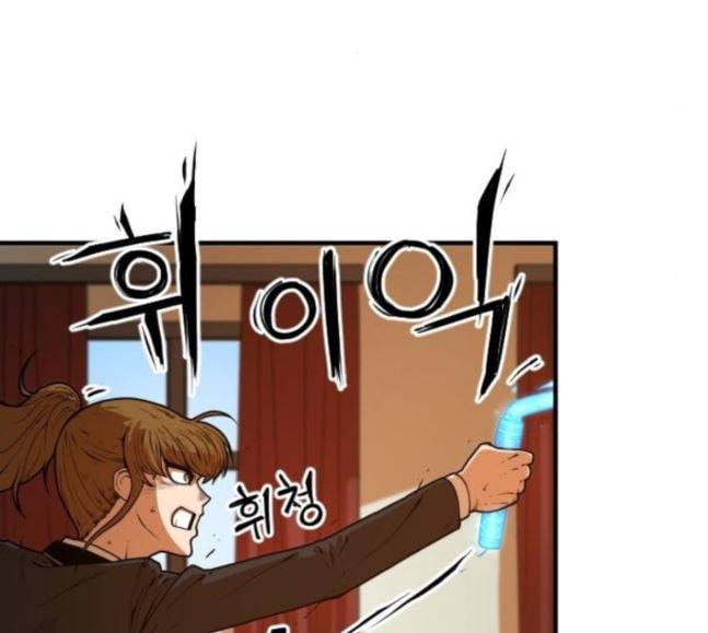 학교정벌 6교시 오합지졸 43