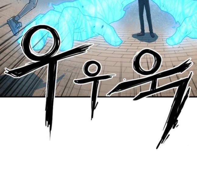 학교정벌 6교시 오합지졸 46