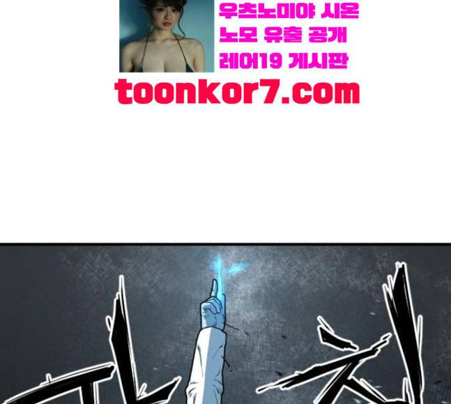 학교정벌 6교시 오합지졸 50