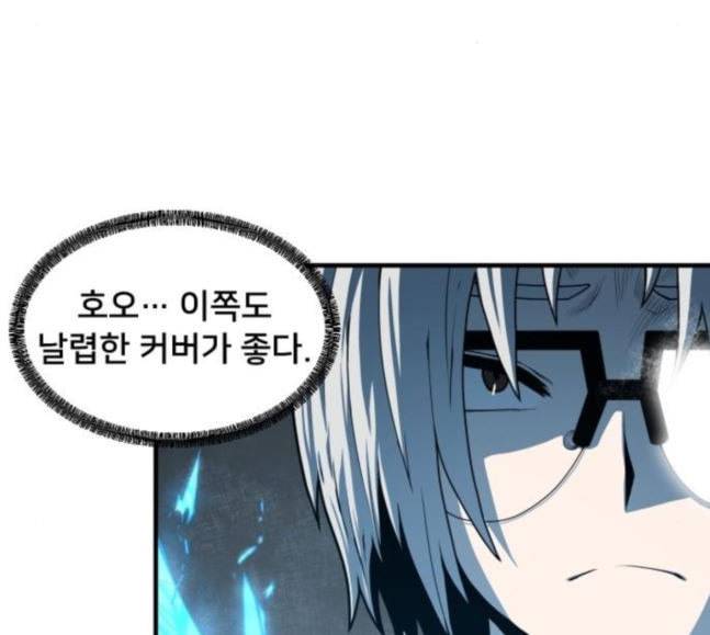 학교정벌 6교시 오합지졸 52