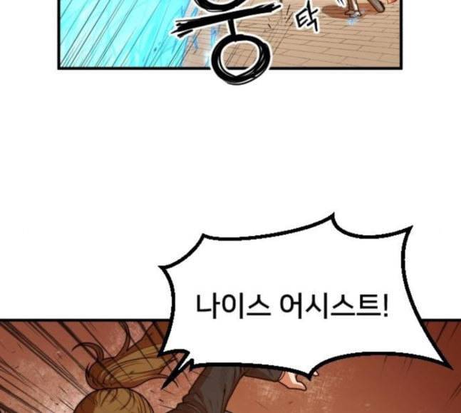 학교정벌 6교시 오합지졸 58