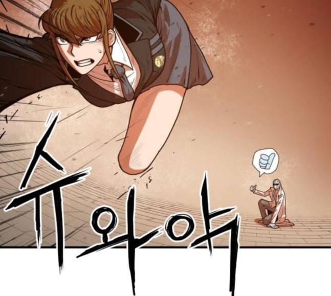 학교정벌 6교시 오합지졸 59