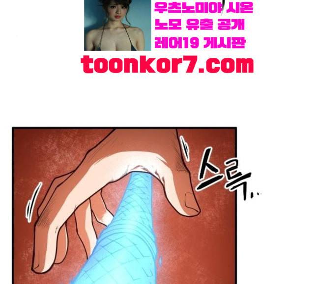 학교정벌 6교시 오합지졸 60