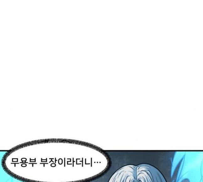 학교정벌 6교시 오합지졸 71