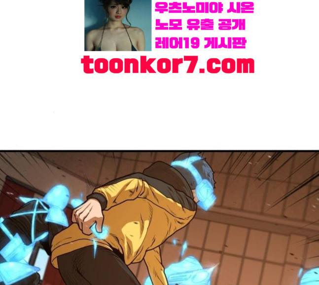학교정벌 6교시 오합지졸 75