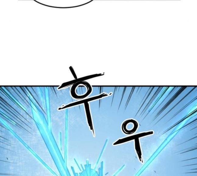 학교정벌 6교시 오합지졸 78