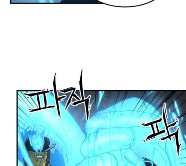 학교정벌 6교시 오합지졸 83