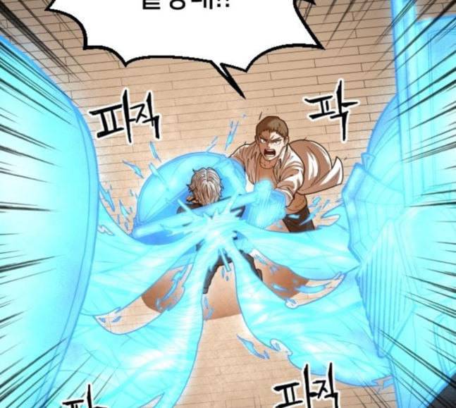 학교정벌 6교시 오합지졸 93