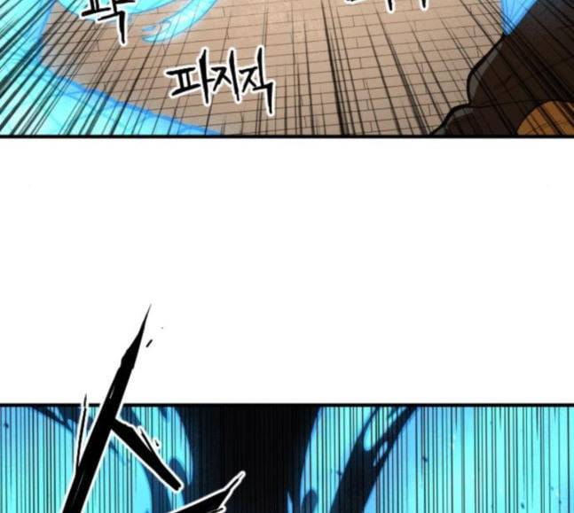 학교정벌 6교시 오합지졸 94