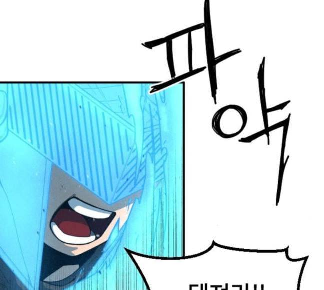 학교정벌 6교시 오합지졸 97