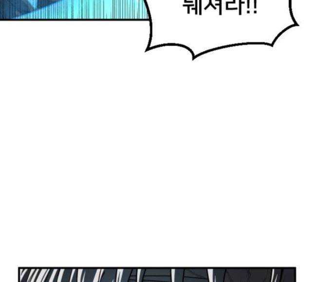 학교정벌 6교시 오합지졸 98