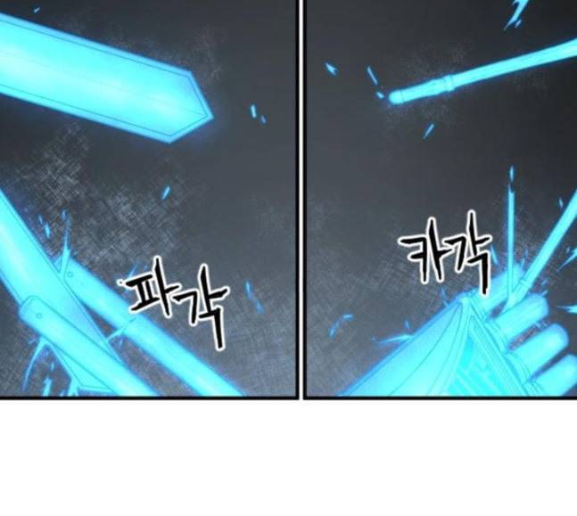 학교정벌 6교시 오합지졸 103