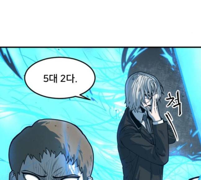 학교정벌 6교시 오합지졸 108