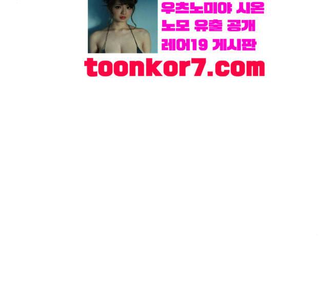 학교정벌 6교시 오합지졸 110